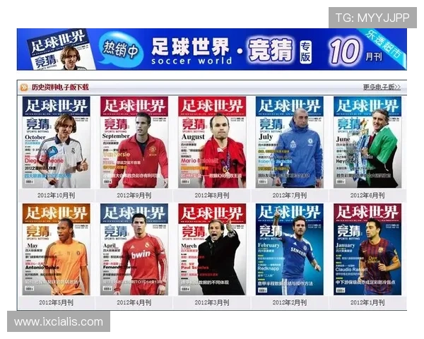 中国足彩官方网站中文版详细指南帮助新手快速入门足球彩票投注流程